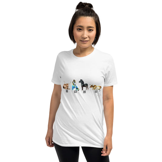 Short-Sleeve Unisex T-Shirt